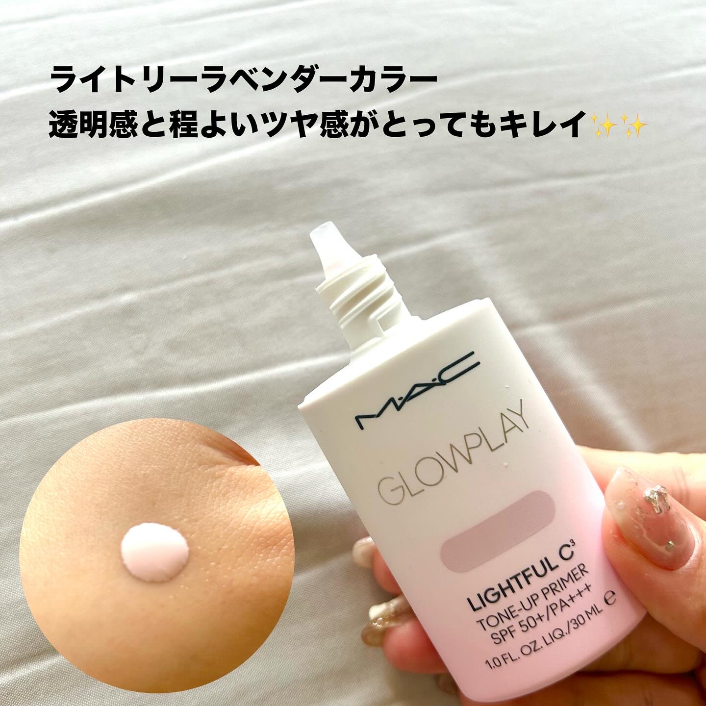 ライトフル Ｃ＋ティンティッド プライマーSPF45(PA++++)/M・A・C/化粧下地を使ったクチコミ（3枚目）