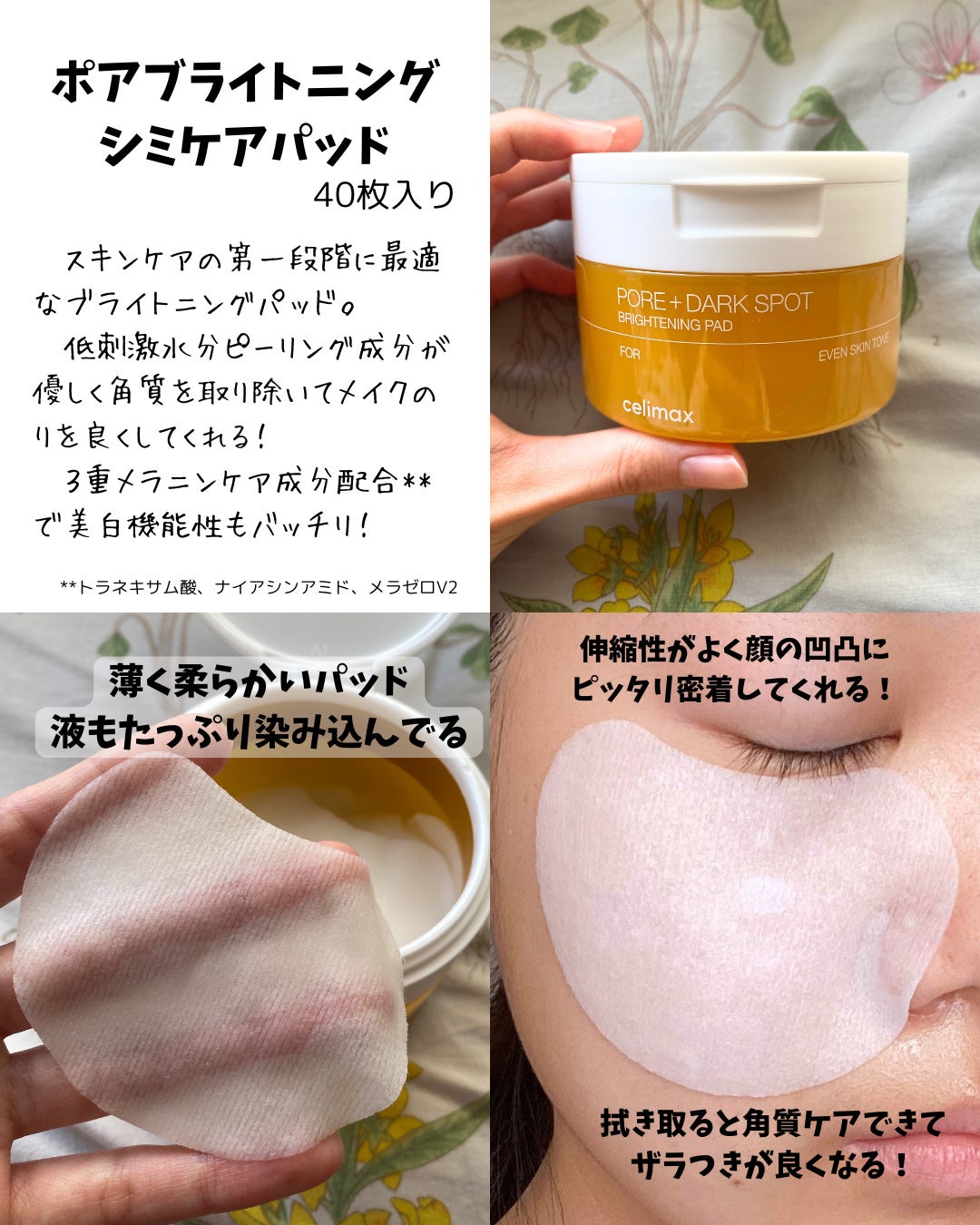 ポア ブライトニング シミケアセラム/celimax/美容液を使ったクチコミ(4枚目)