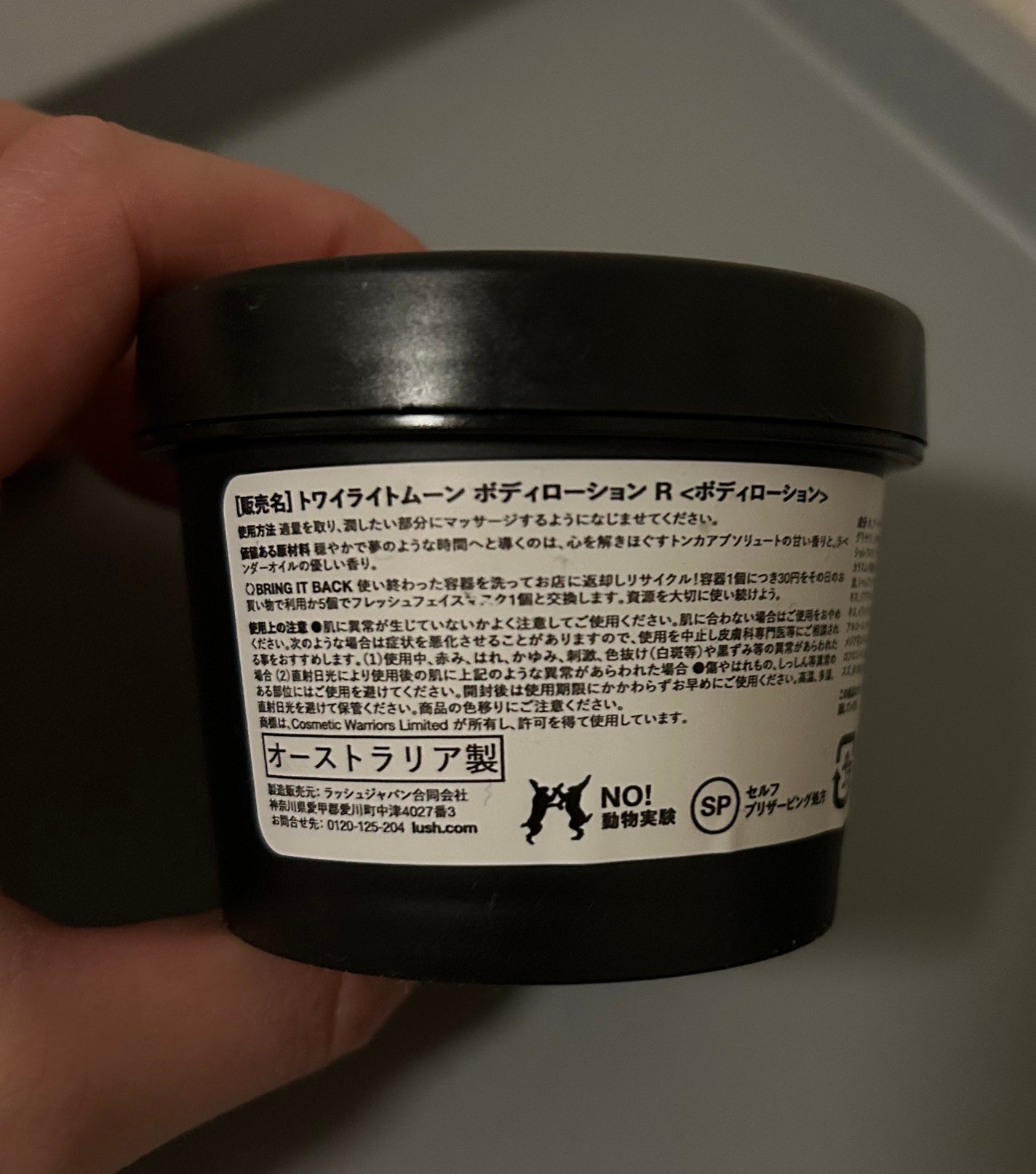 トワイライトムーン ボディローション/ラッシュ/ボディローションを使ったクチコミ(2枚目)