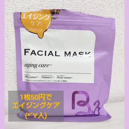 ビューティアンドフェイシャルマスク/メディトラスト/シートマスク・パックを使ったクチコミ(1枚目)