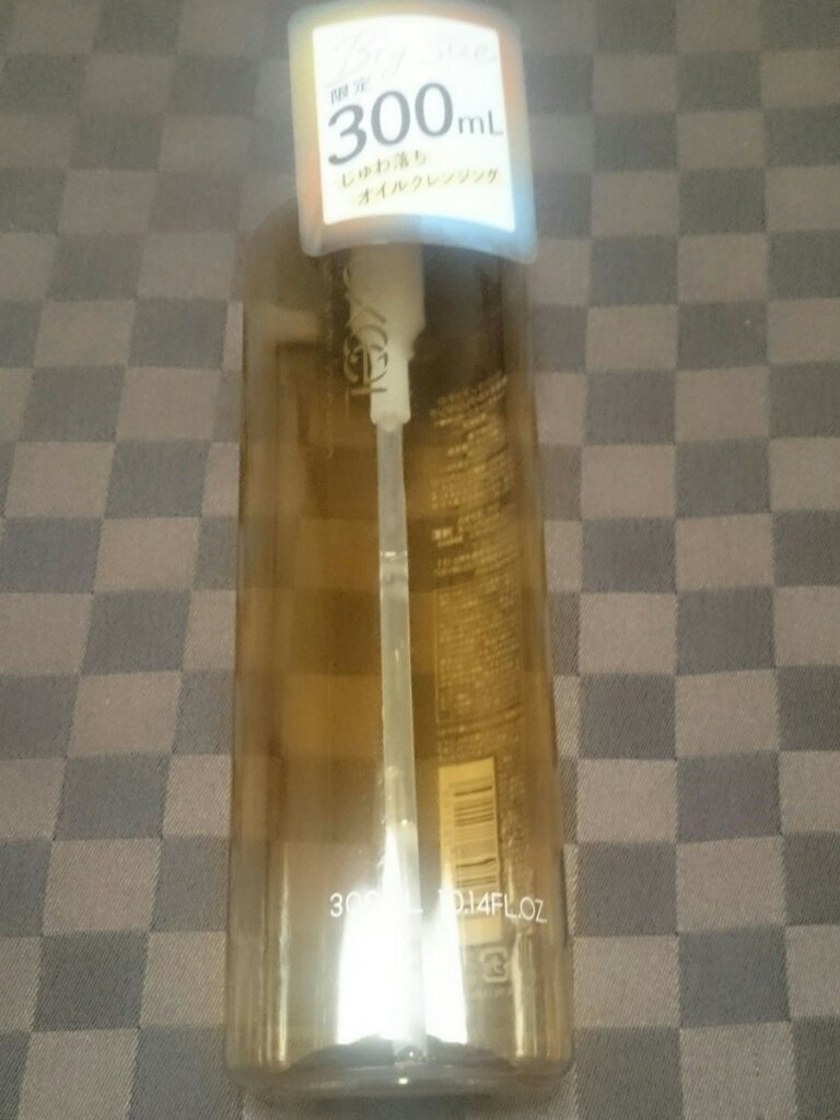 セラムオイルクレンズ/excel/オイルクレンジングを使ったクチコミ（1枚目）