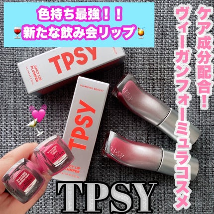ジューシーリッププランパー6g/TPSY/リッププランパーを使ったクチコミ(1枚目)
