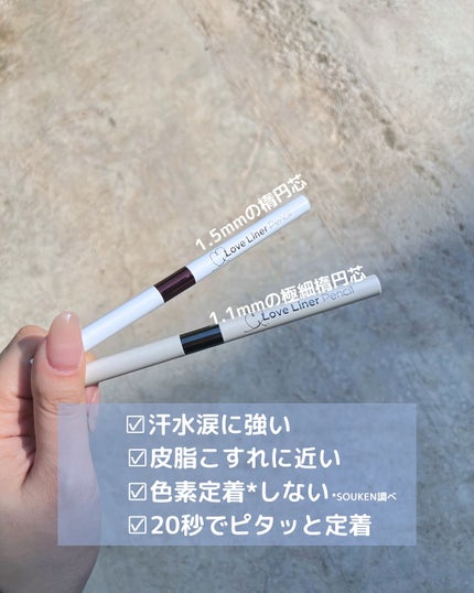 ラブ・ライナー クリームフィットペンシルR 極細楕円芯<アイライナー>/ラブ・ライナー/ペンシルアイライナーを使ったクチコミ(3枚目)