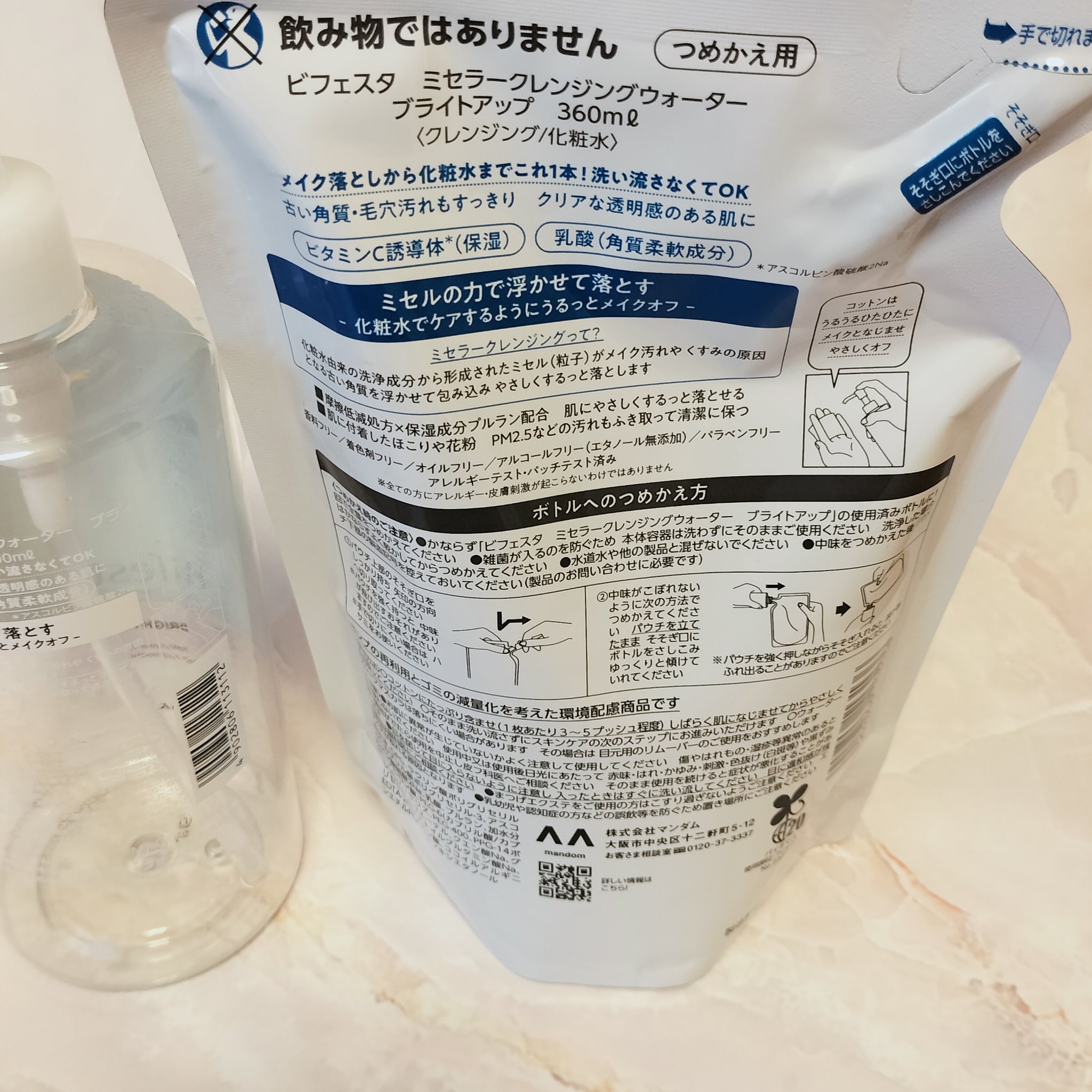 ミセラークレンジングウォーター ブライトアップ/ビフェスタ/クレンジングウォーターを使ったクチコミ（3枚目）