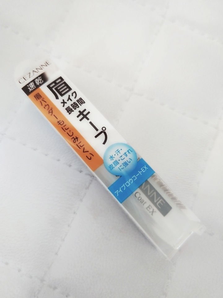 アイブロウコートEX/CEZANNE/アイブロウコートを使ったクチコミ（1枚目）