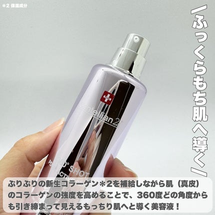 360度ショットPDRNアクティブセラム/センテリアン24/美容液を使ったクチコミ(2枚目)