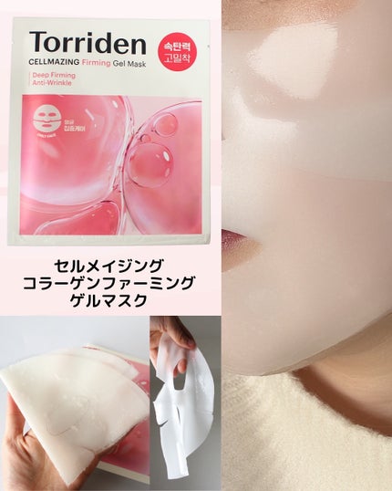 セルメイジング コラーゲン ポア パーフェクティング アンプル/Torriden/美容液を使ったクチコミ(4枚目)