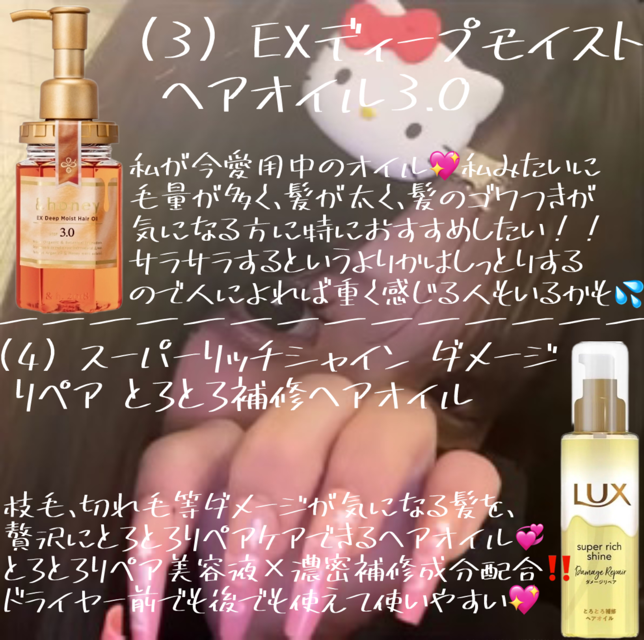 ディープモイスト ヘアオイル3.0/&honey/ヘアオイルを使ったクチコミ（3枚目）