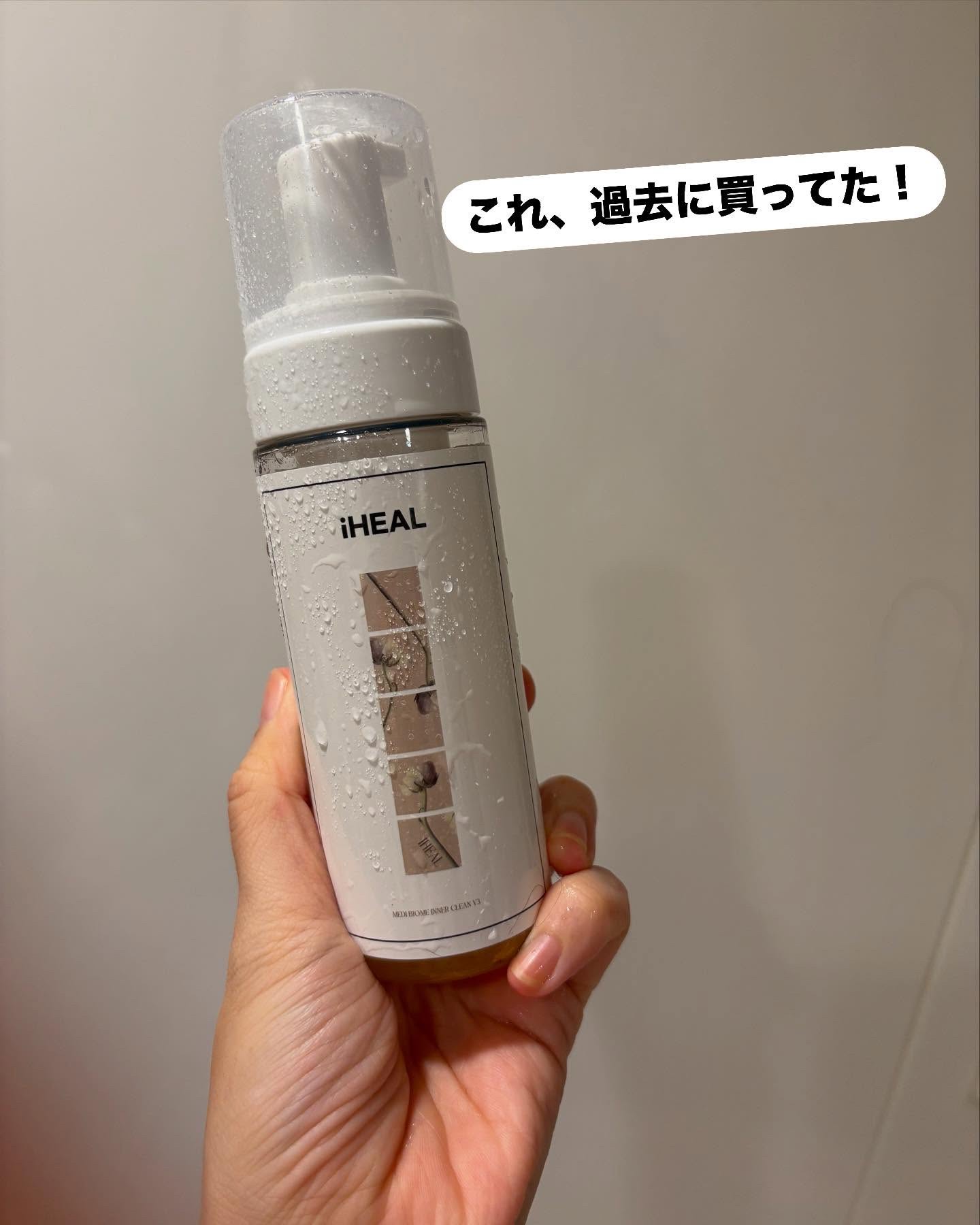 フェムケアフォーム/iHEAL/デリケートゾーンケアを使ったクチコミ（1枚目）