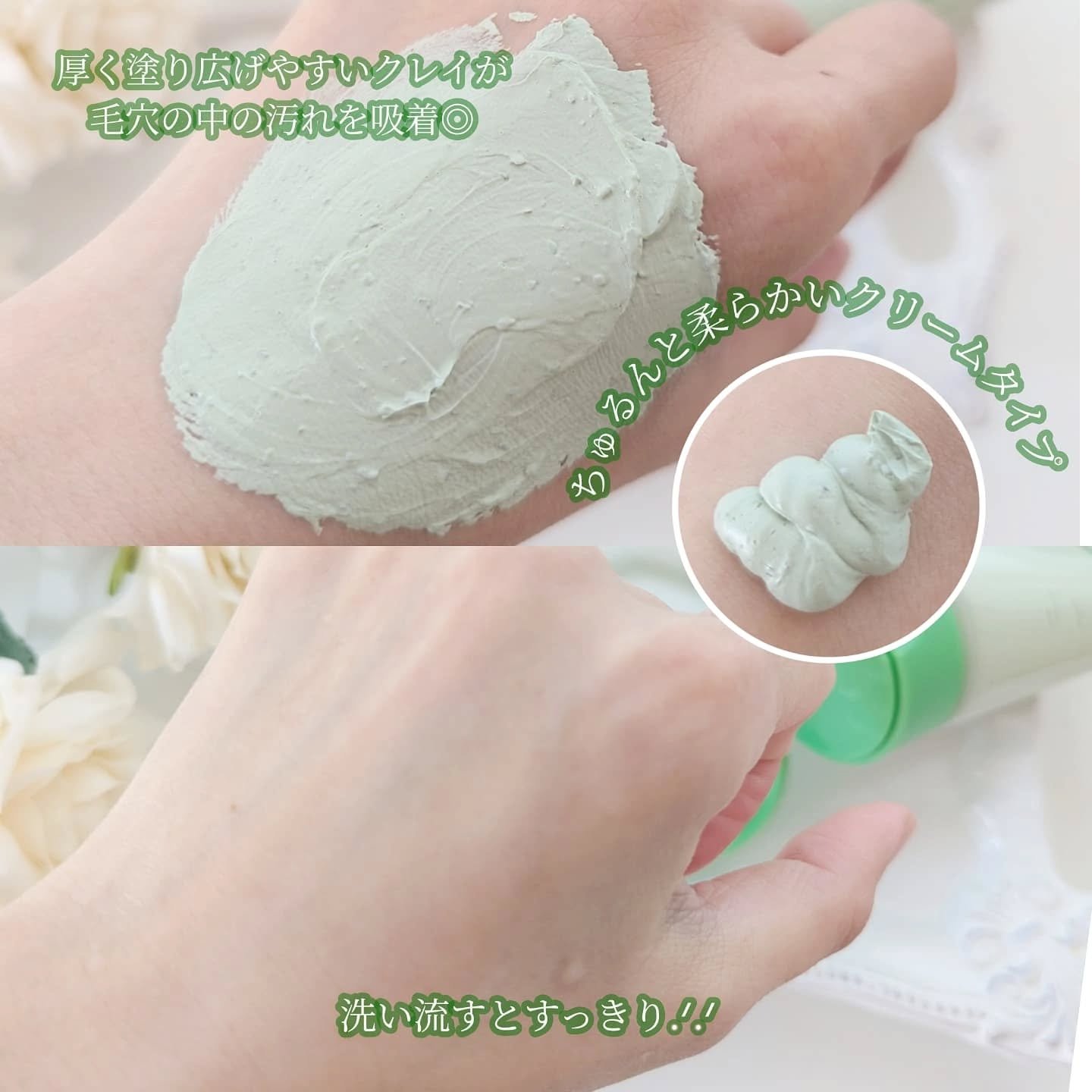 グリーントマトクレイマスククレンザー/FULLY/洗い流すパック・マスクを使ったクチコミ（3枚目）