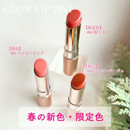 オペラ グロウリップティント/OPERA/リップティントを使ったクチコミ(2枚目)