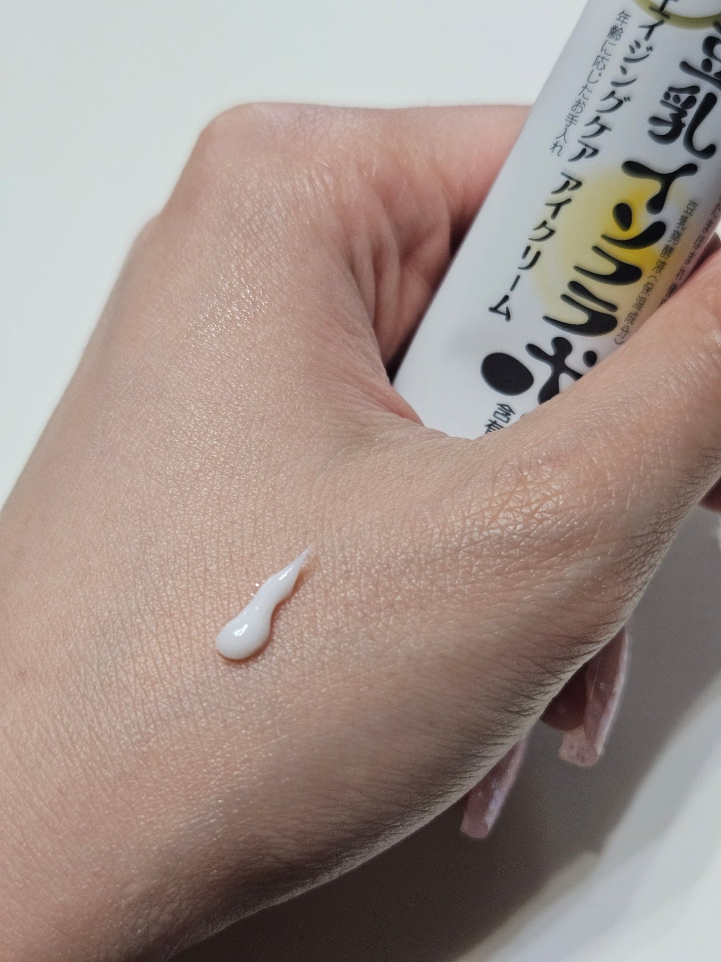 リンクルアイクリーム N/なめらか本舗/アイケア・アイクリームを使ったクチコミ(4枚目)