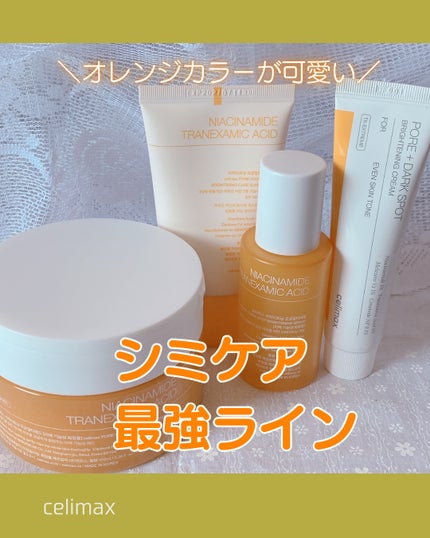 ポア ブライトニング シミケアセラム/celimax/美容液を使ったクチコミ(1枚目)
