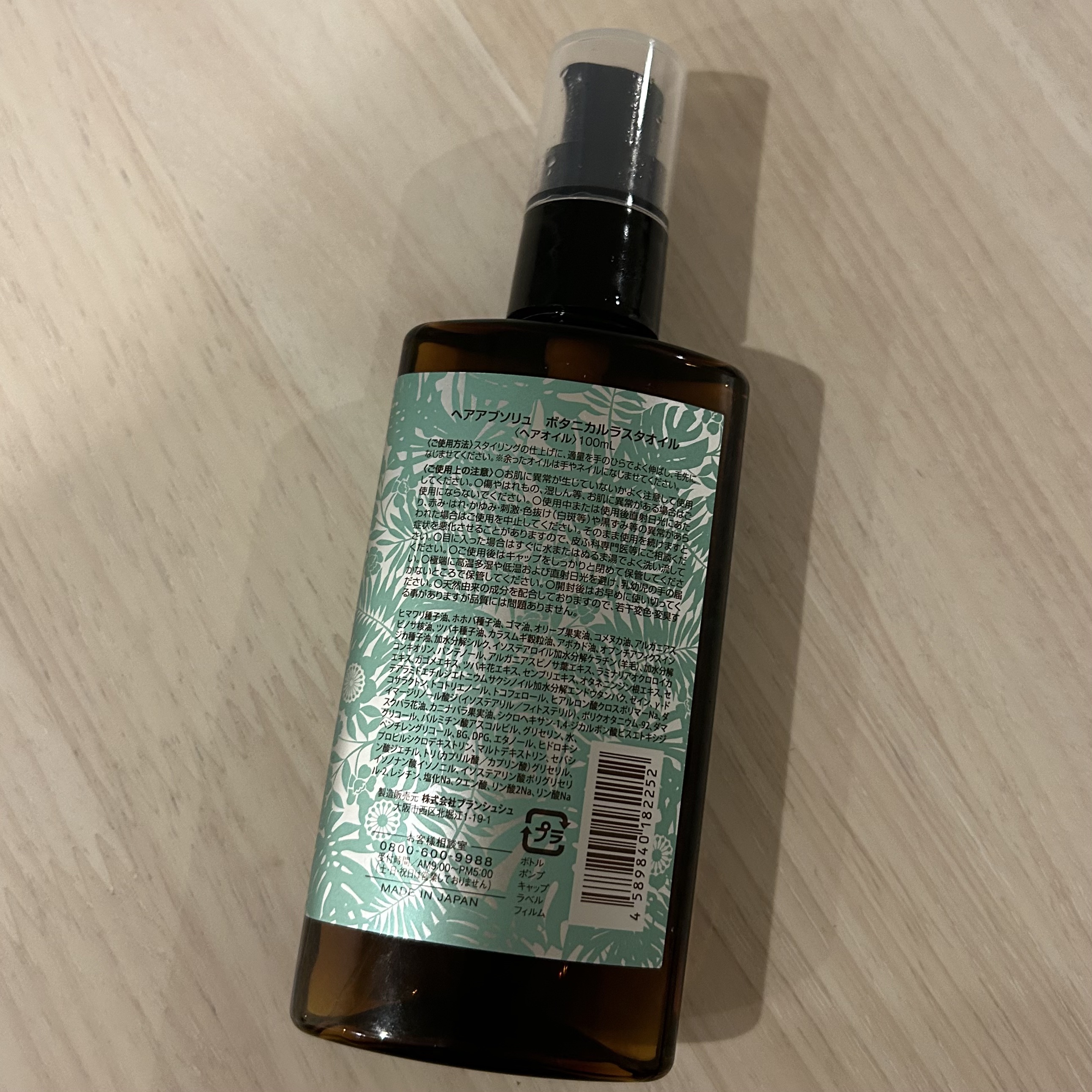 を使ったクチコミ（2枚目）