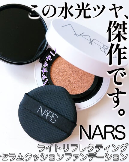 NARS ライトリフレクティング セラムクッション ファンデーション/NARS/クッションファンデーションを使ったクチコミ(1枚目)
