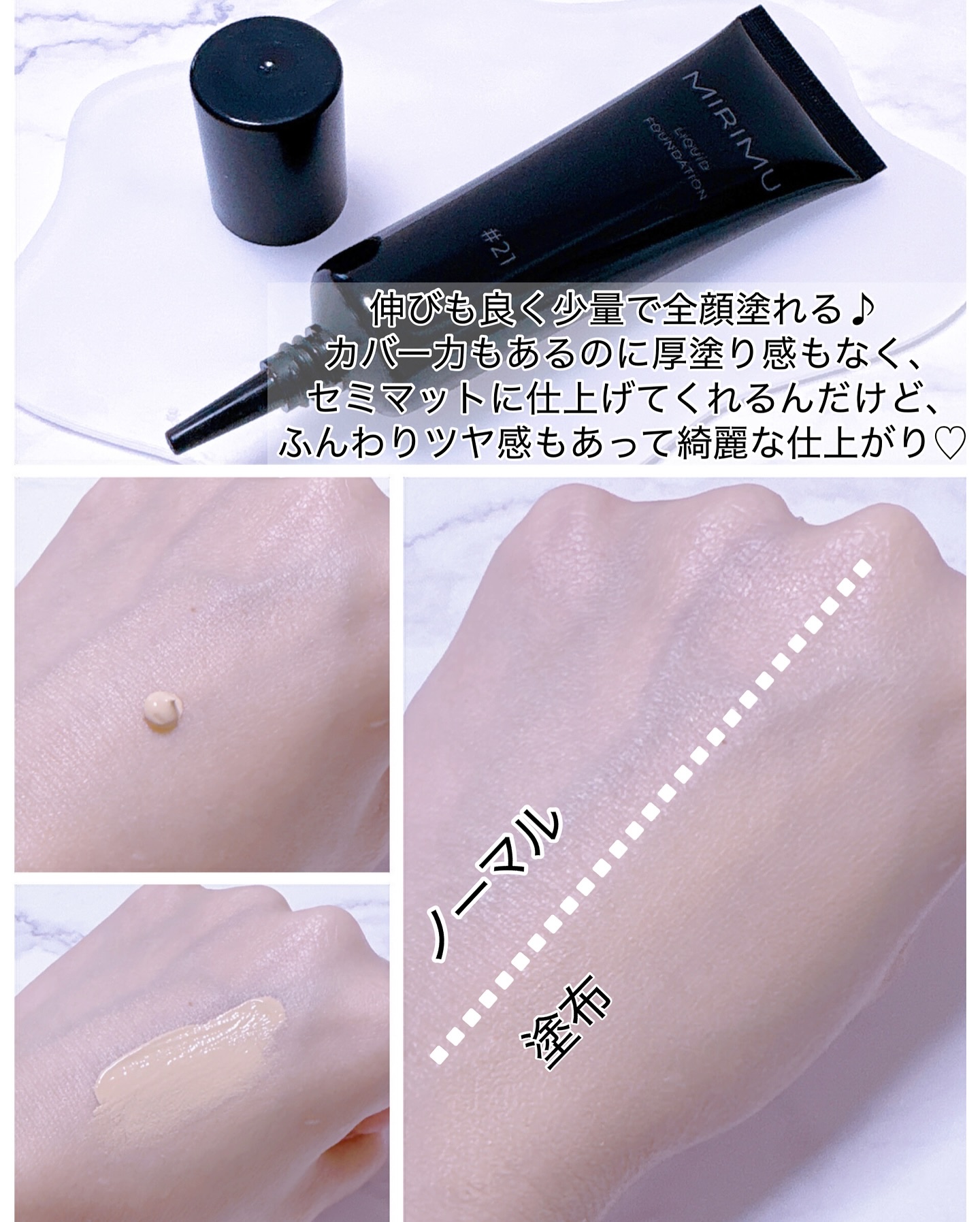 リキッドファンデーション/MIRIMU/リキッドファンデーションを使ったクチコミ（2枚目）