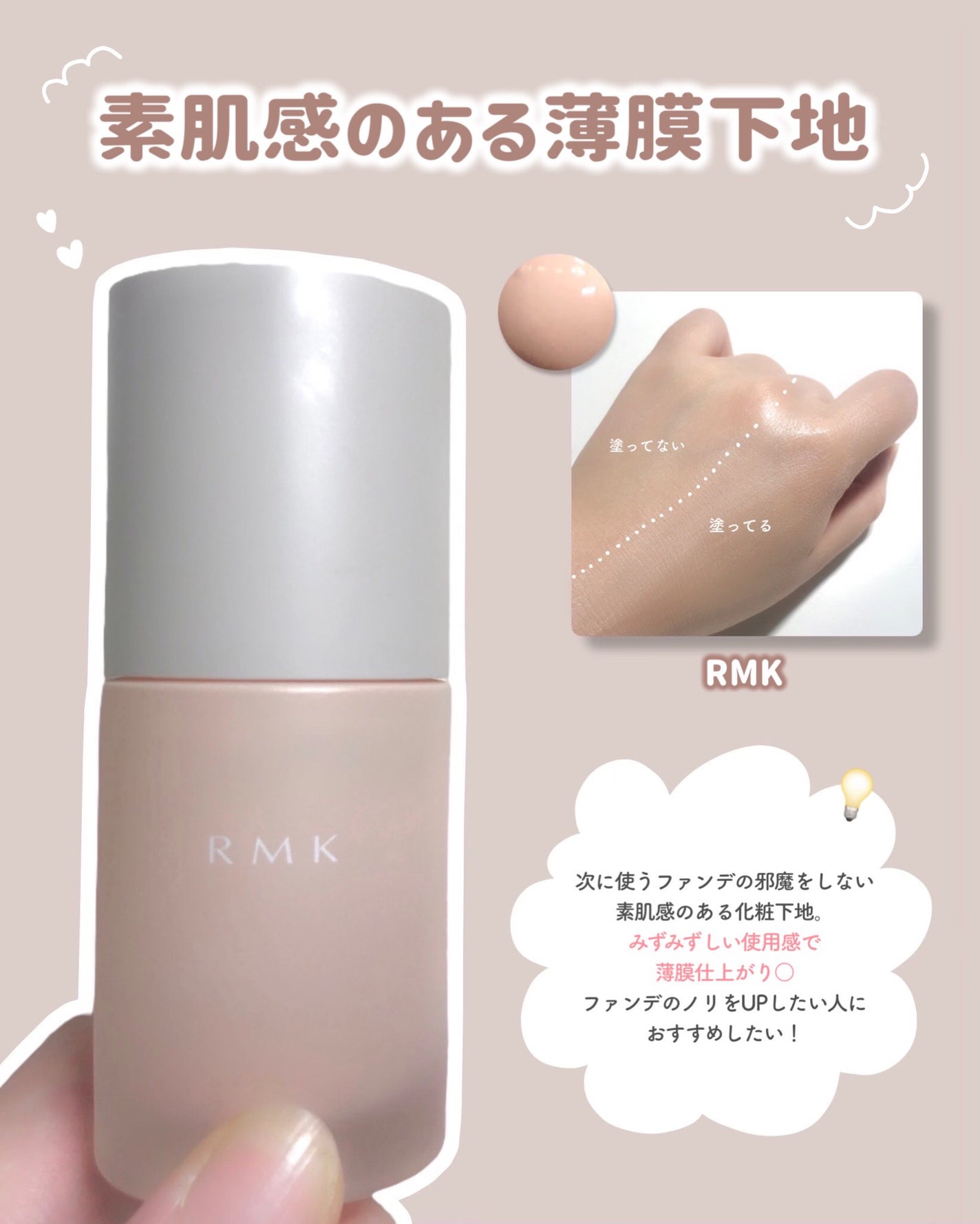 ãžã«ã¹ãã¥ã¢ãŒã ãã©ã€ã&ã¹ã ãŒã¹ ã»ã©ã ãã©ã€ããŒ/JILL STUART/åç²§äžå°ã䜿ã£ãã¯ãã³ãïŒ5æç®ïŒ