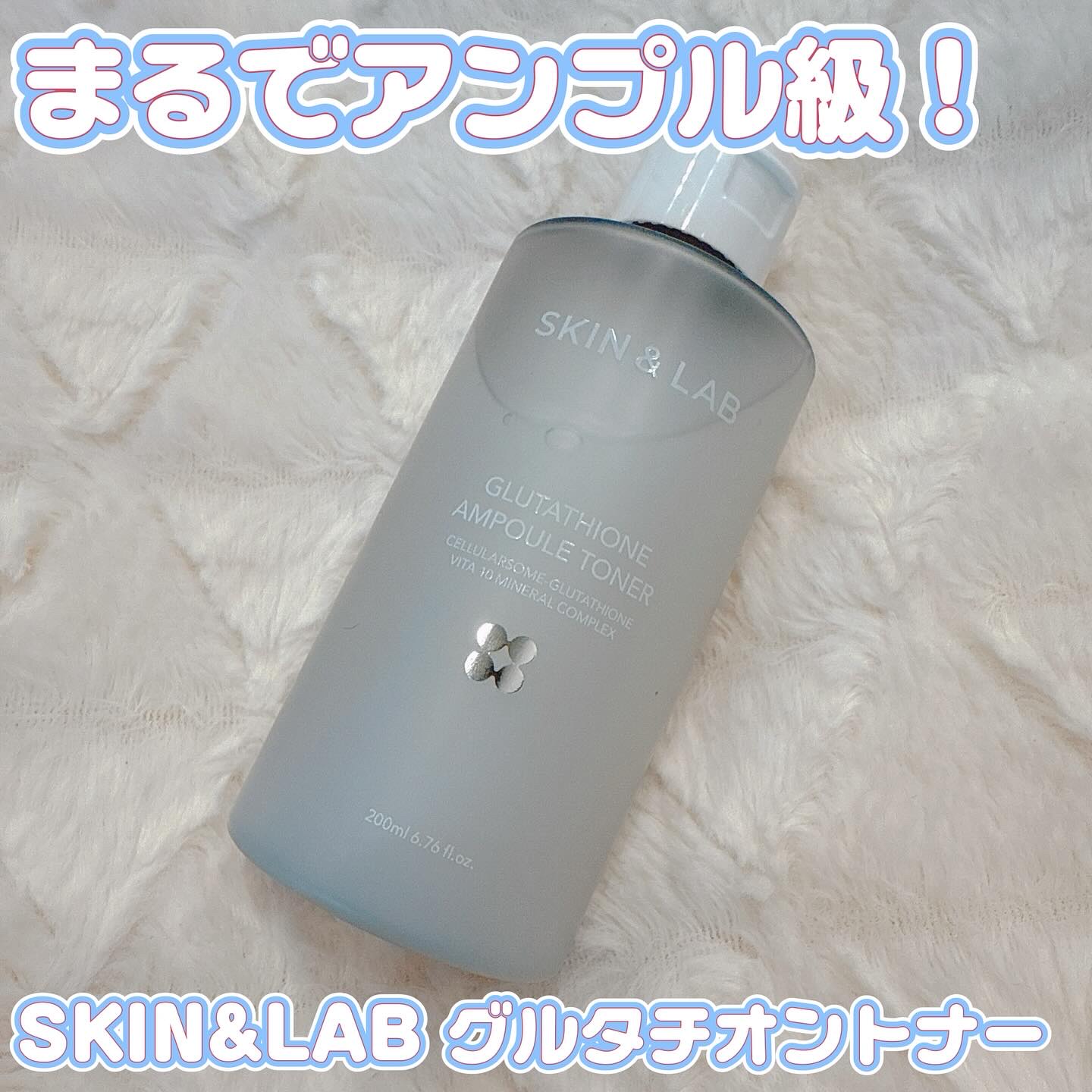 グルタチオンアンプルトナー/SKIN&LAB/化粧水を使ったクチコミ（1枚目）