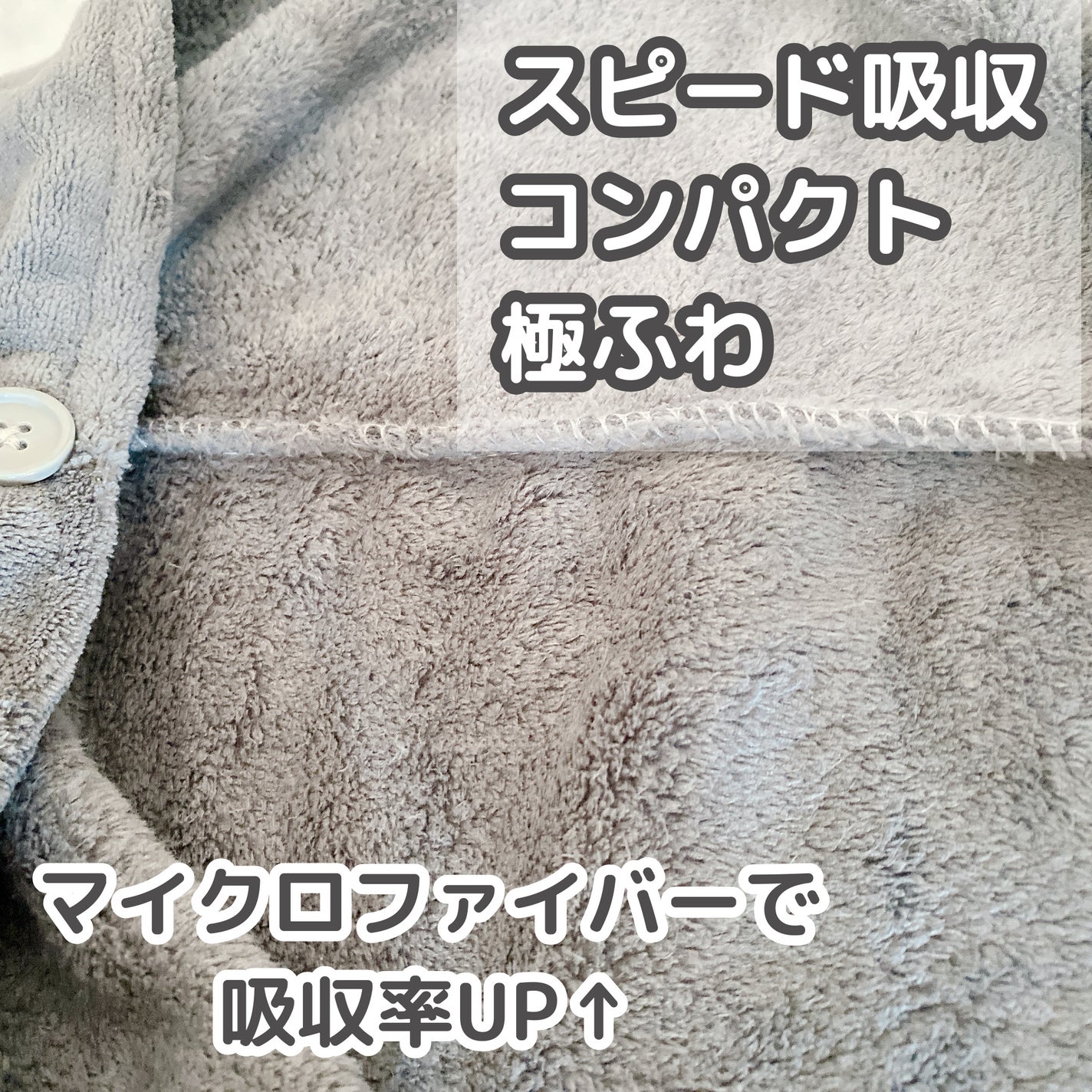 Uniqree Dry Haircap ユニークリードライヘアキャップ/ビー・エヌ/ヘアケアグッズを使ったクチコミ(2枚目)