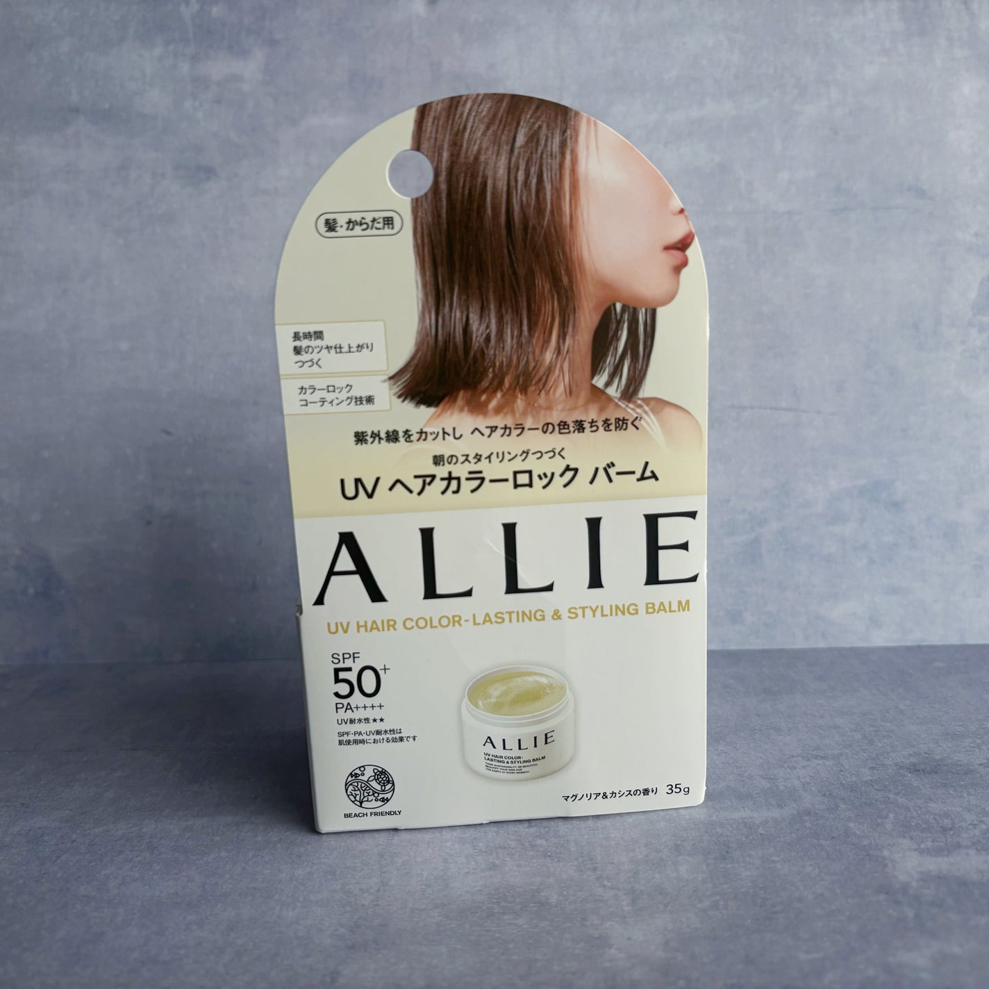 アリィー クロノビューティ UV ヘアカラーラスティング&スタイリング バーム/アリィー/ヘアバームを使ったクチコミ(1枚目)
