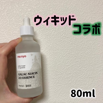 ガラクナイアシン2.0エッセンス/manyo/美容液を使ったクチコミ(2枚目)