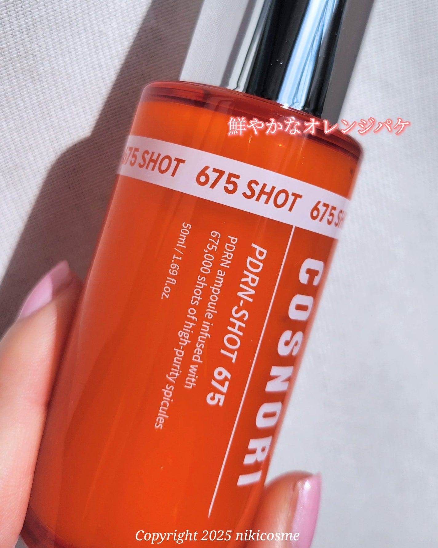 PDRNショット675/COSNORI/美容液を使ったクチコミ(2枚目)