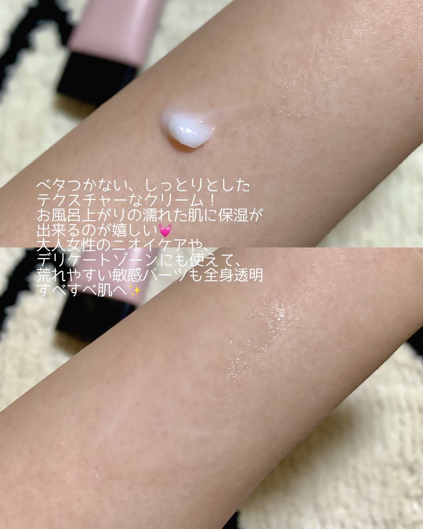 キューミースウィートボムホワイトクリーム/AGARISM/ボディクリームを使ったクチコミ（2枚目）
