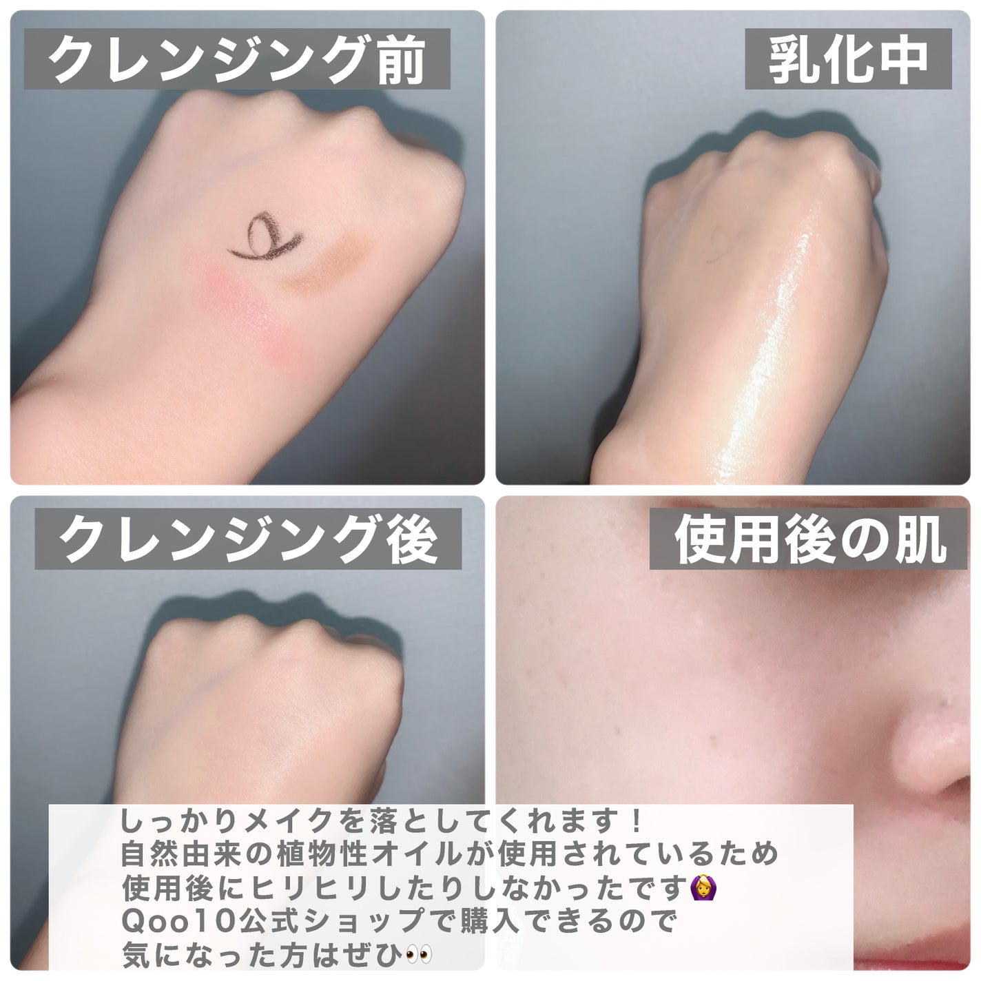 ディープクリアクレンジングオイル/TFIT/オイルクレンジングを使ったクチコミ(4枚目)