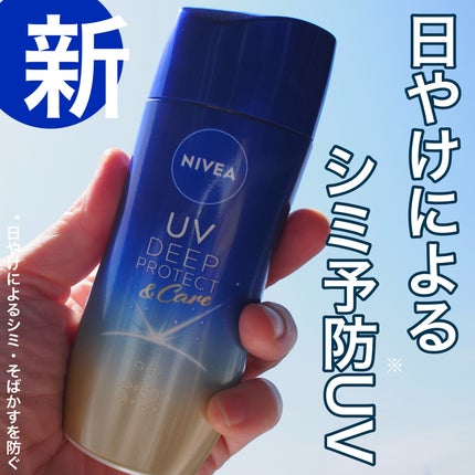 ニベアUV ディープ プロテクト&ケア ジェル/ニベア/日焼け止めジェルを使ったクチコミ(1枚目)
