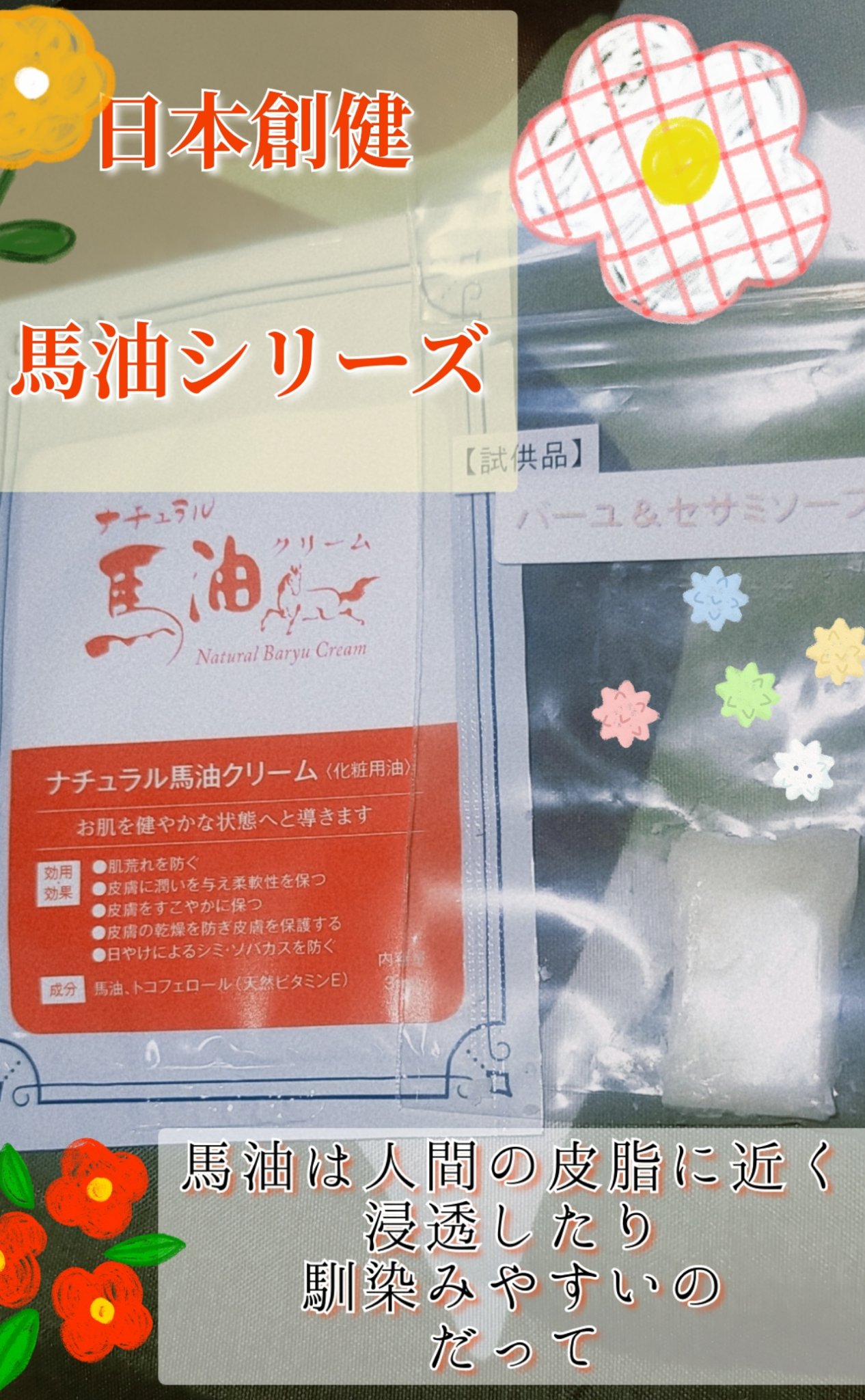 バーユ＆セサミソープ/日本創建/ボディ石鹸を使ったクチコミ（1枚目）