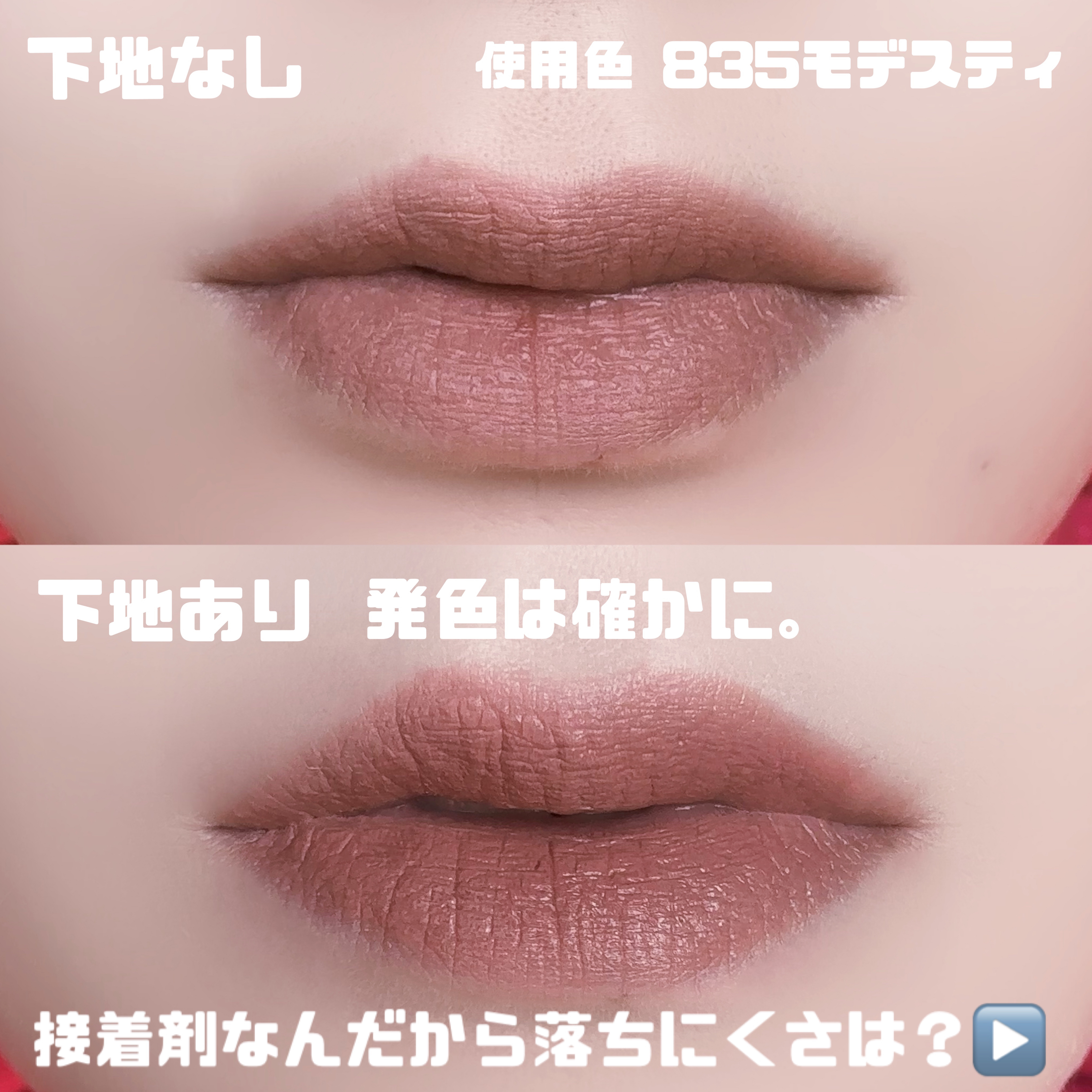 M·A·C プレップ プライム リップ/M・A・C/リップクリームを使ったクチコミ（3枚目）