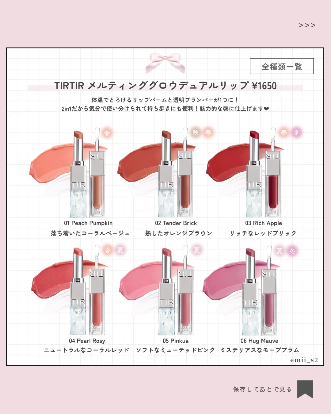 MELTING GLOW DUAL LIP/TIRTIR(ティルティル)/リップバームを使ったクチコミ（2枚目）