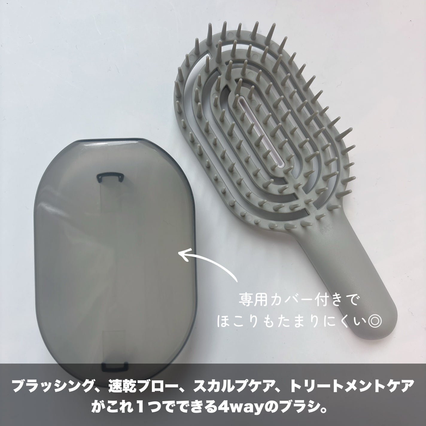 ユニークリー 4wayスムースヘアブラシ/ビー・エヌ/ヘアブラシを使ったクチコミ(2枚目)