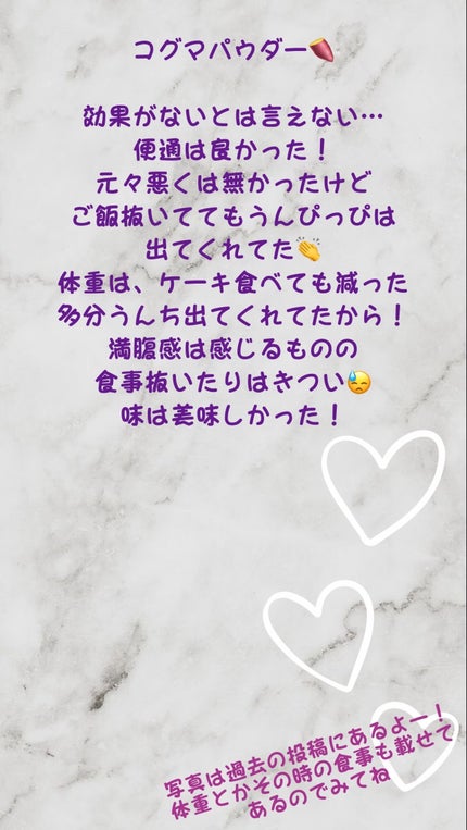 お嬢様酵素Jewel/リバーランド/酵素ドリンクを使ったクチコミ(4枚目)