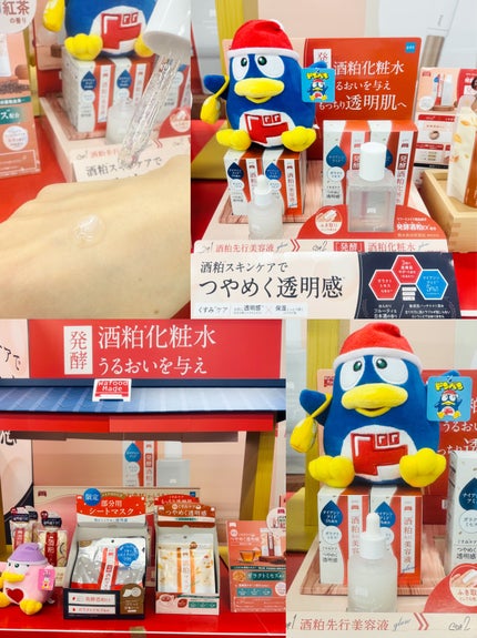 ガラクトミー スキントナー/manyo/化粧水を使ったクチコミ(5枚目)