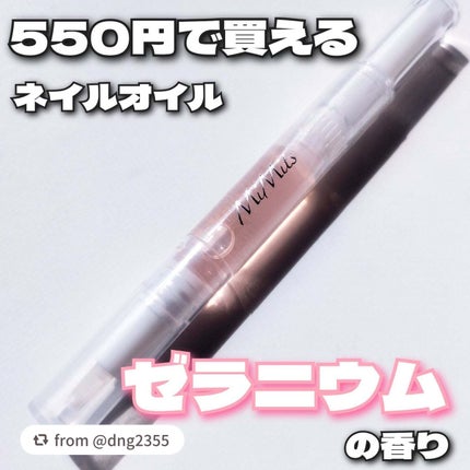 Mimits モイストネイルオイル/ビー・エヌ/ネイルオイル・トリートメントを使ったクチコミ(1枚目)