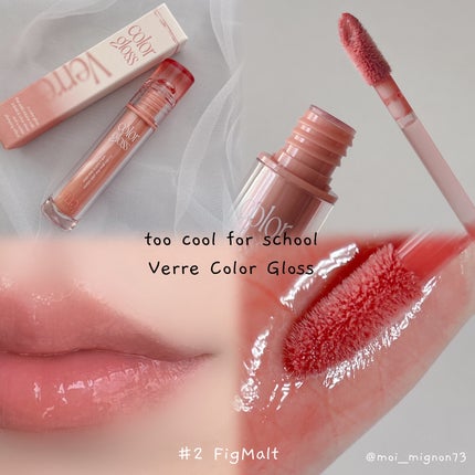 ベールカラーグロス/too cool for school/リップグロスを使ったクチコミ(1枚目)