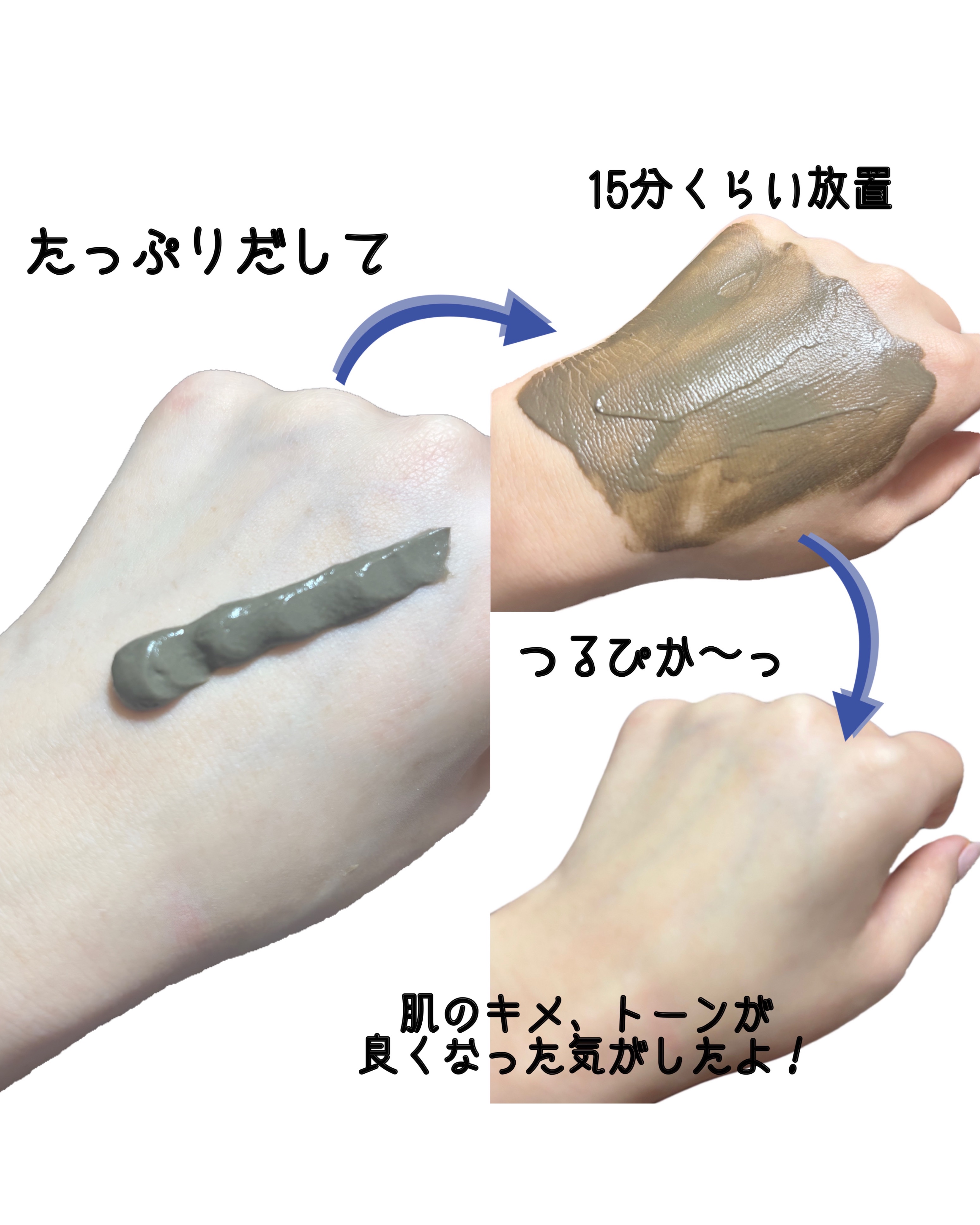 リカバリーマッドマスク/BRMUD/洗い流すパック・マスクを使ったクチコミ（2枚目）