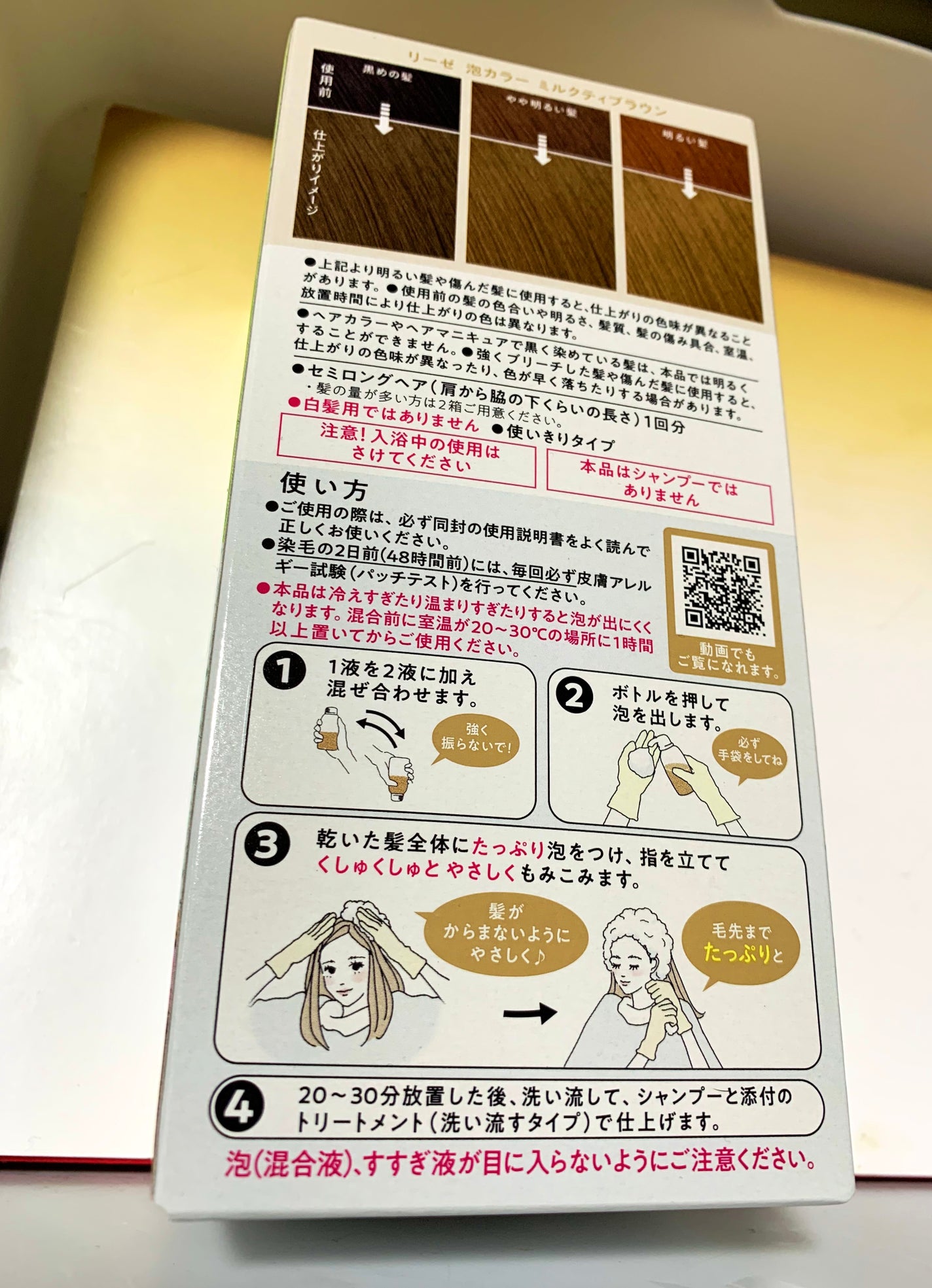 泡カラー/リーゼ/ヘアカラーを使ったクチコミ(2枚目)