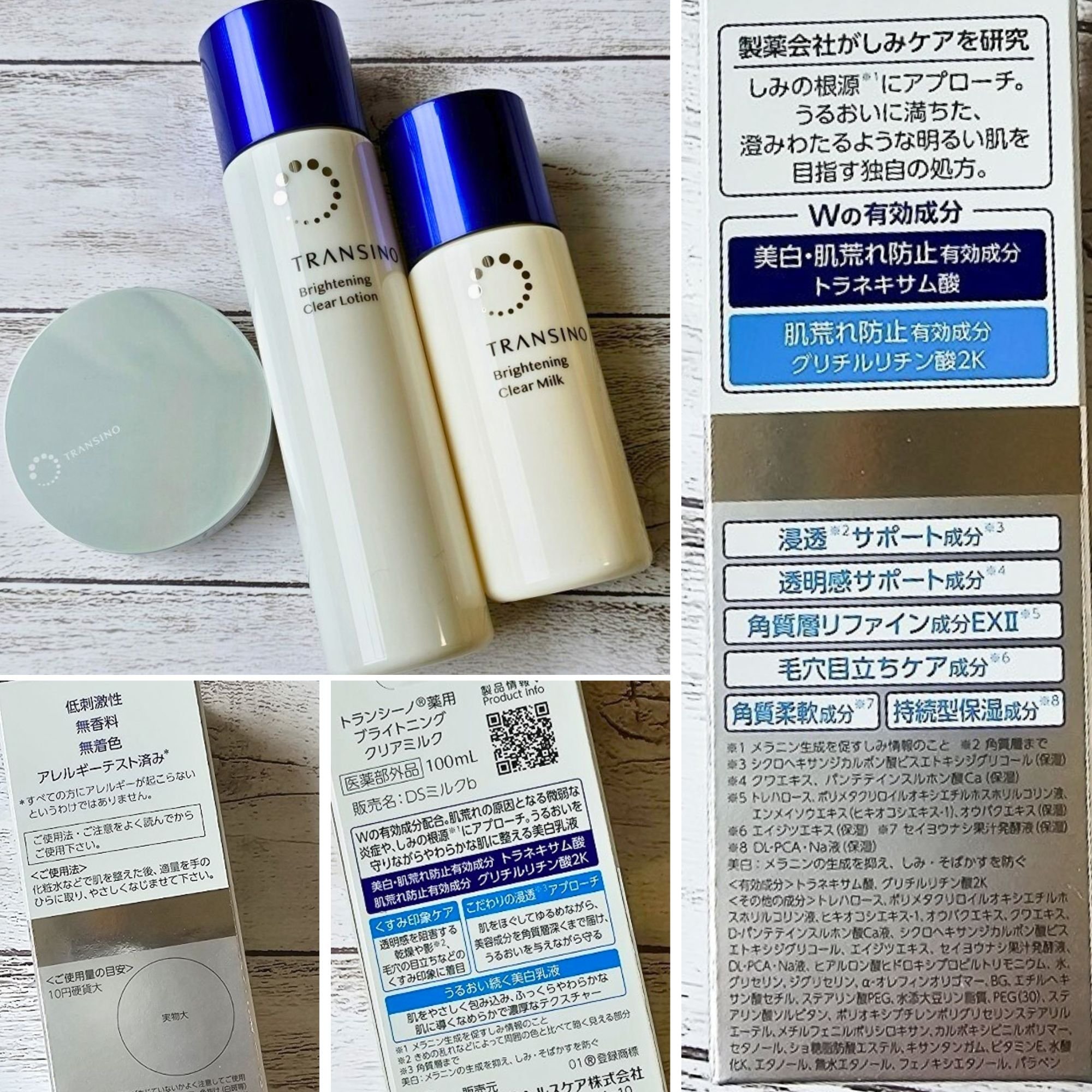 トランシーノ薬用ブライトニングクリアローション/トランシーノ/化粧水を使ったクチコミ（3枚目）