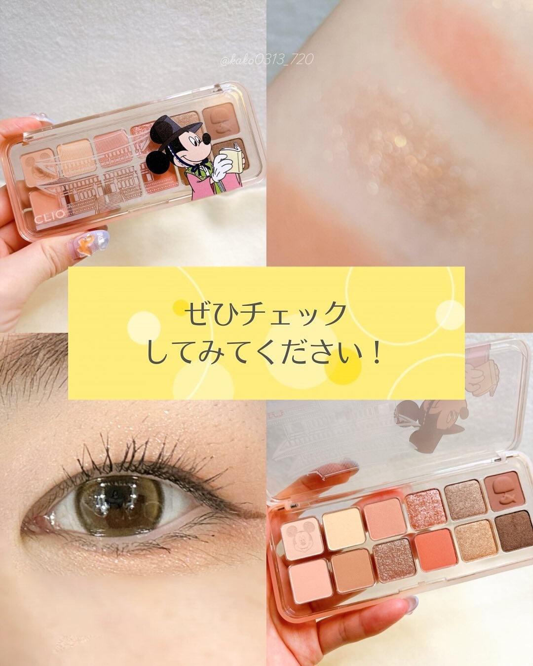 プロ アイ パレット エアー/CLIO/アイシャドウパレットを使ったクチコミ(10枚目)