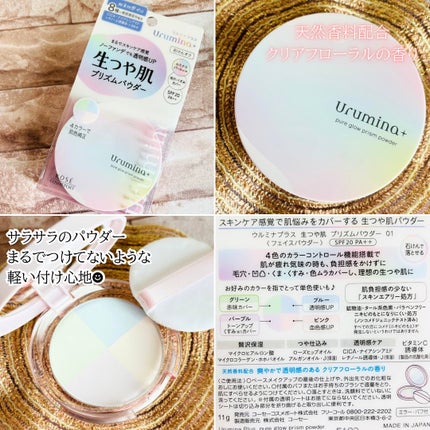 ウルミナプラス 生つや肌 プリズムパウダー/ウルミナプラス/プレストパウダーを使ったクチコミ(2枚目)