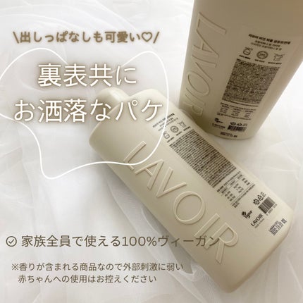 パフュームヴィーガン柔軟剤 ホワイトムスク&アンバー/LAVOIR/柔軟剤を使ったクチコミ(2枚目)