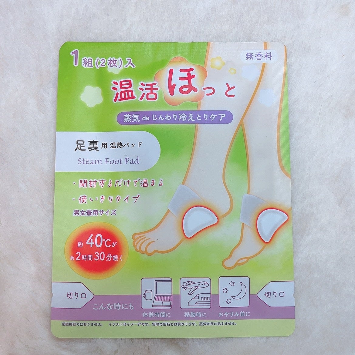 ã«ã³ã ðž on LIPS ãèžæ°ã§ããããæž©ç±ãããâšïž/æ°çºå£²ïŒæž©æŽ»ã»ã£ãšðãã©ã€ã¢ã«ã»..ãïŒ4æç®ïŒ