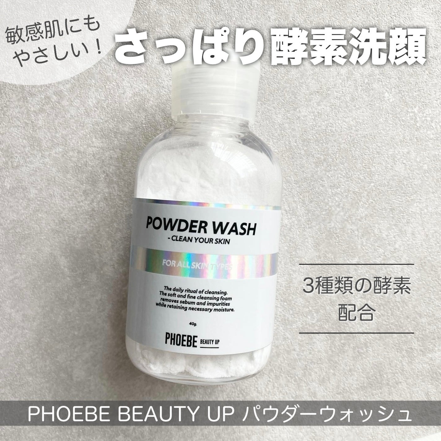 yukiko on LIPS 「PHOEBEBEAUTYUPパウダーウォッシュパパイン、プロテ..」(1枚目)