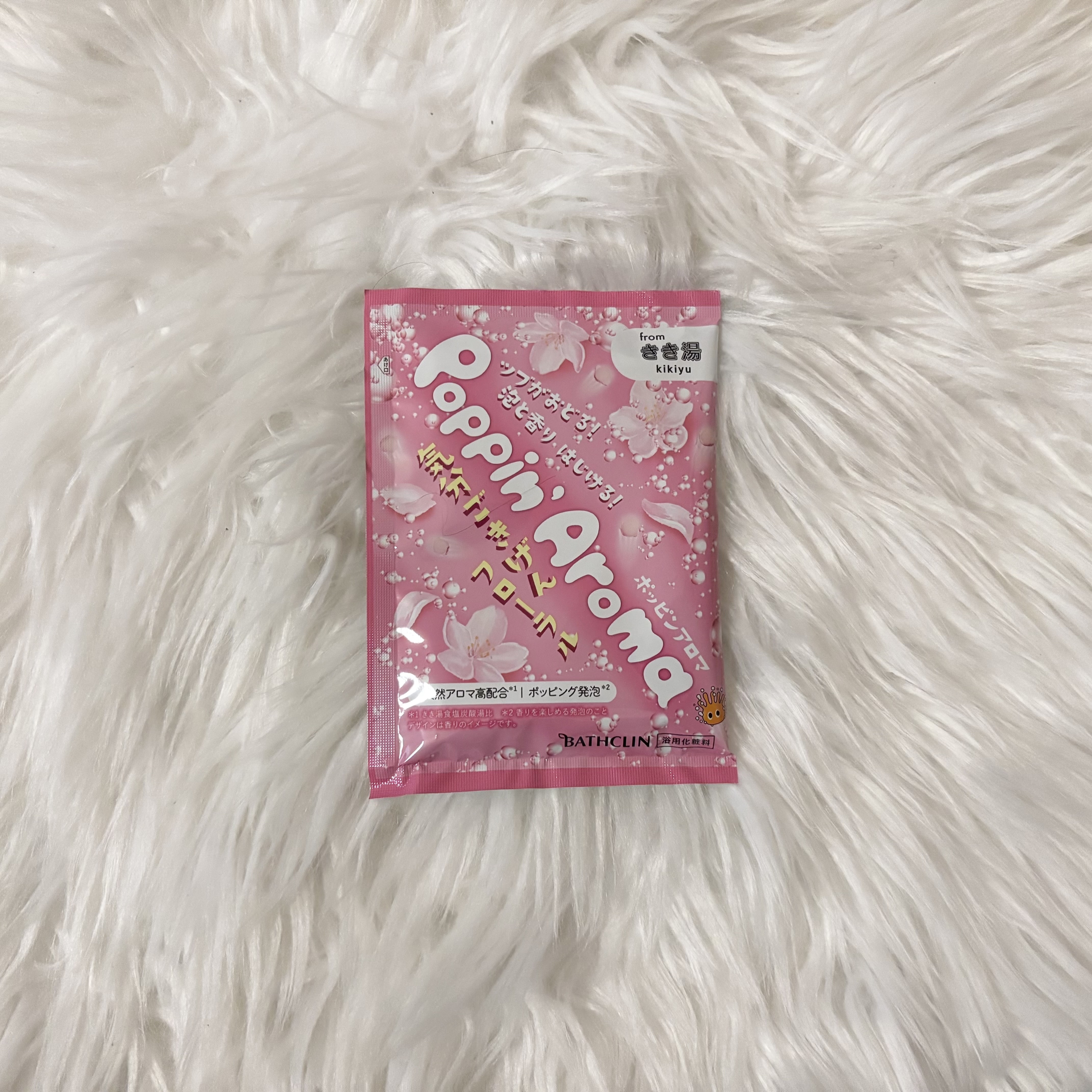 ポッピンアロマ 気分ごきげんフローラル/きき湯/炭酸系入浴剤を使ったクチコミ（1枚目）