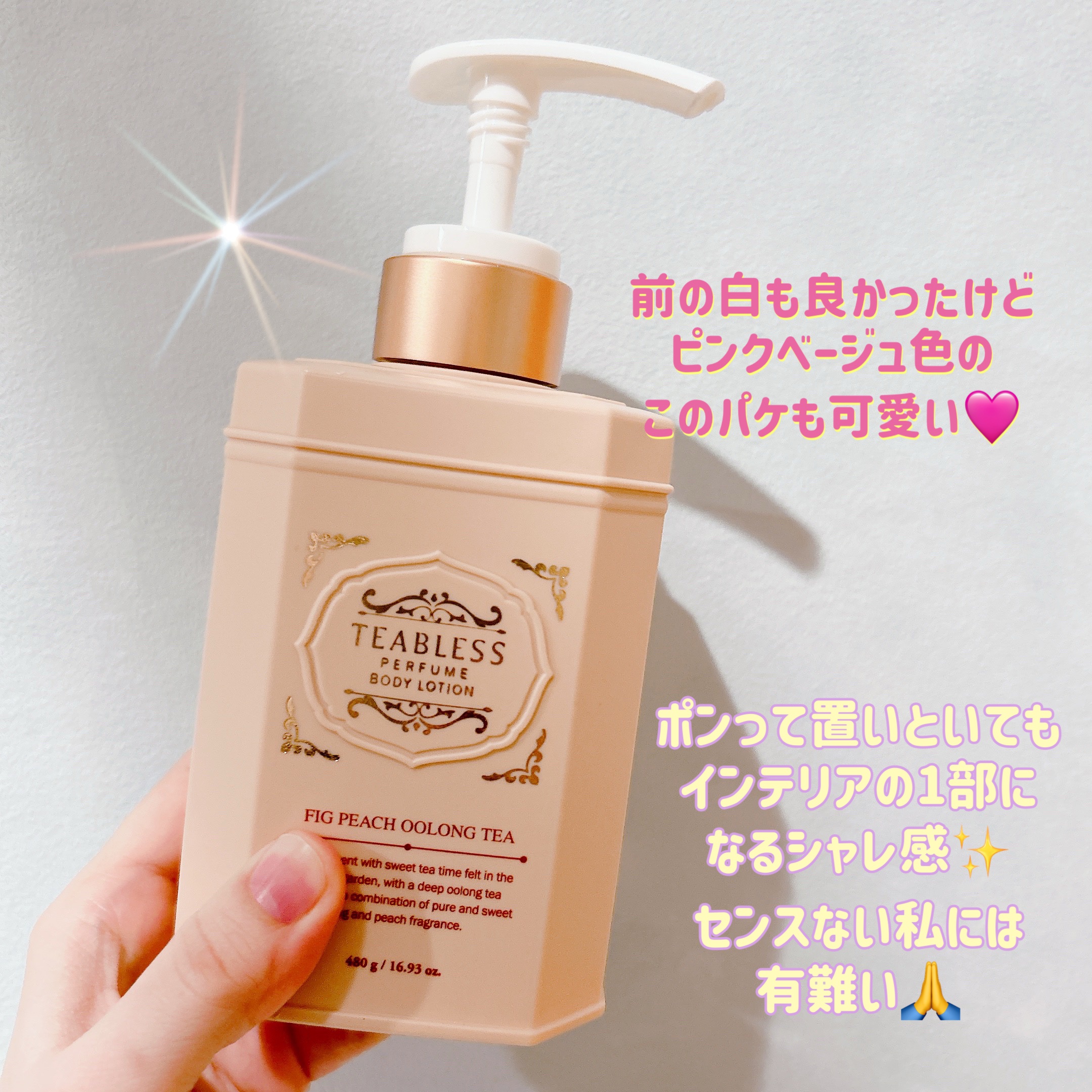 TEABLESS パフュームボディローション フィグピーチウーロンティーのクチコミ「皆様こんばんは🌙✨
いつもご覧頂きありがとうございます😊


今日はメガ割で買い足したボディロ.....」（2枚目）