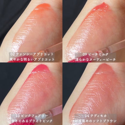 ドットオンムードワンウェイグロイティント 03 ファンシー・アプリコット/Heart Percent/リップティントの画像