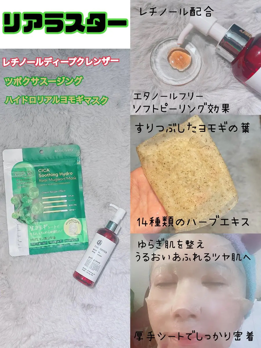 レチノールディープクレンザー/LIALUSTER/その他洗顔料を使ったクチコミ（1枚目）