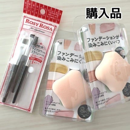 ファンデーションが染みこみにくいパフ ファンデーションが染みこみにくいパフ/貝印/パフ・スポンジの画像